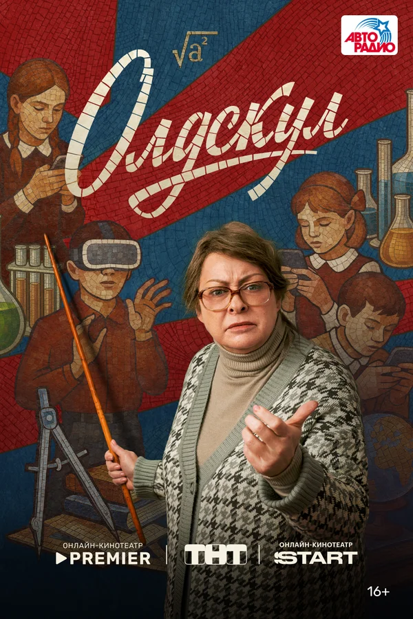 Олдскул лордфильм