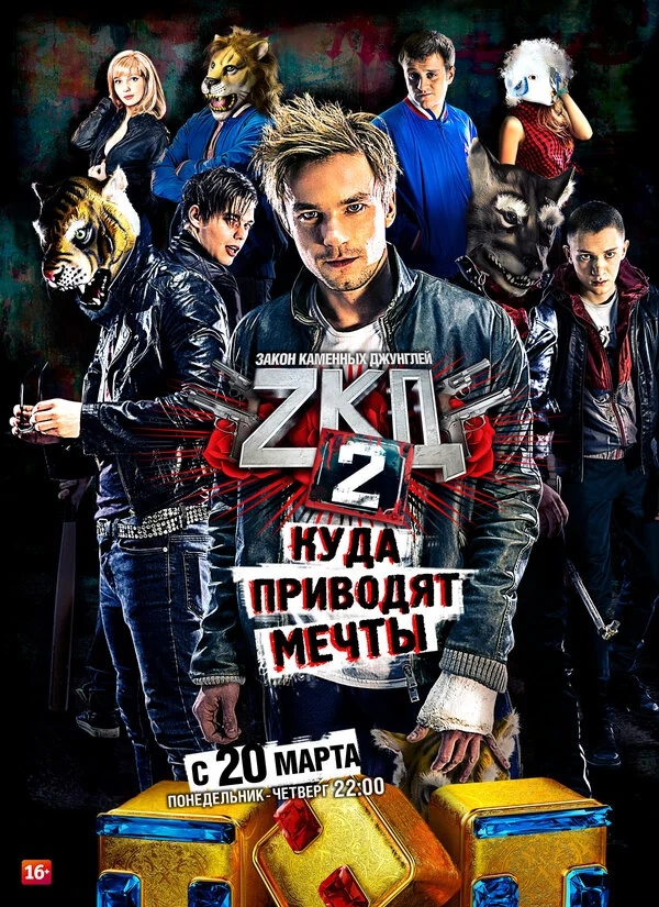 Закон каменных джунглей смотреть онлайн